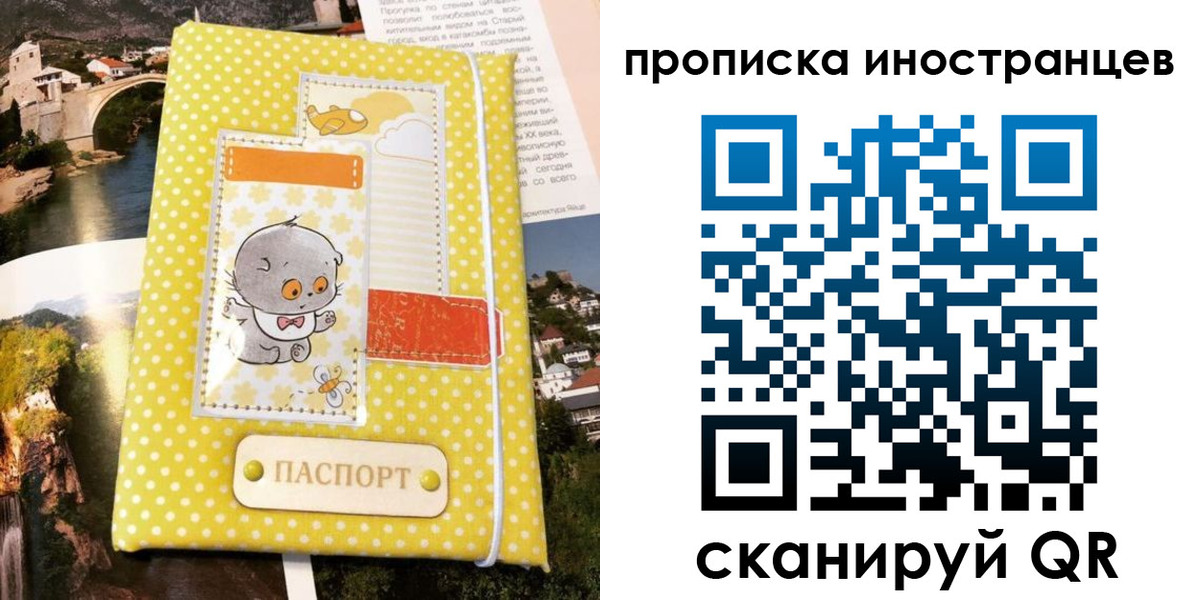 временная регистрация гарантия в Крымске