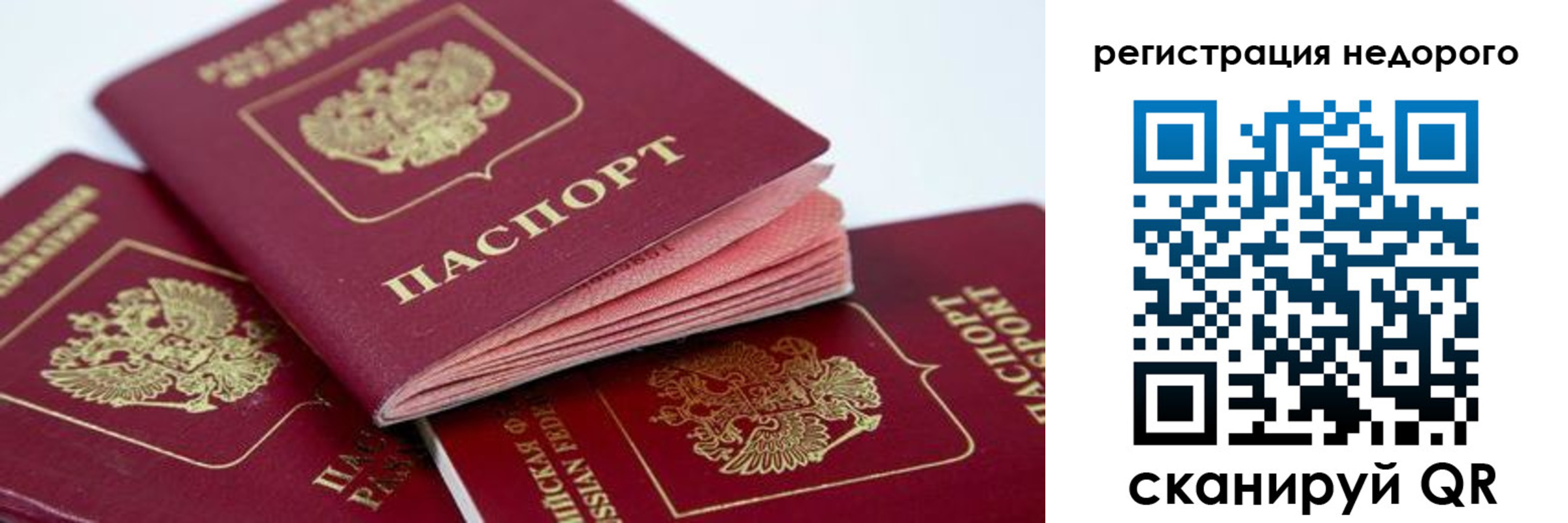 где прописаться в Крымске