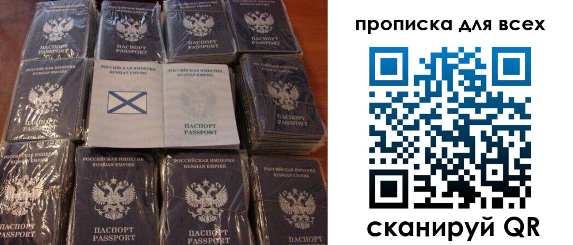 временная регистрация купить в Крымске