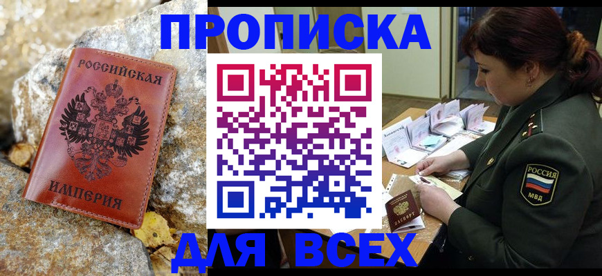 прописка иностранных граждан в Крымске