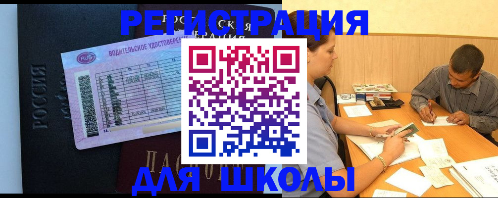 прописка законно в Крымске
