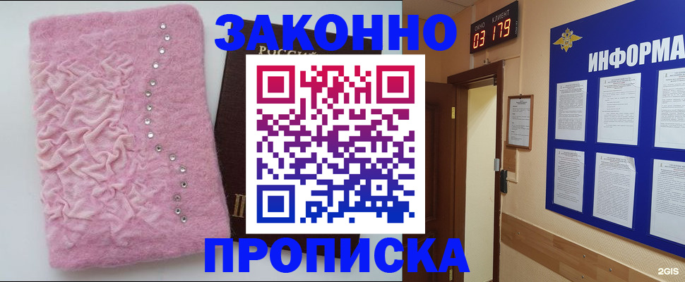 временная регистрация недорого в Крымске