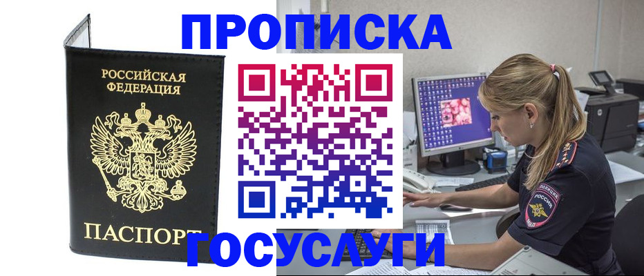 пропишу в квартире в Крымске