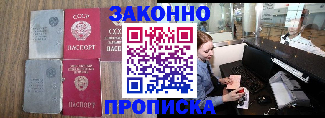 миграционный учет в Крымске